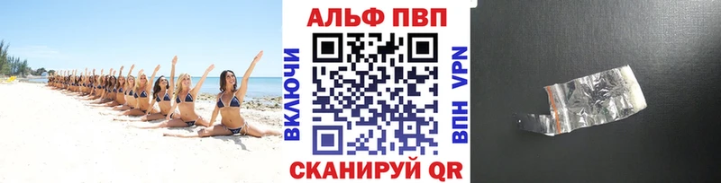 Alfa_PVP кристаллы Калуга