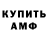 АМФЕТАМИН VHQ Seyran Movsesyan
