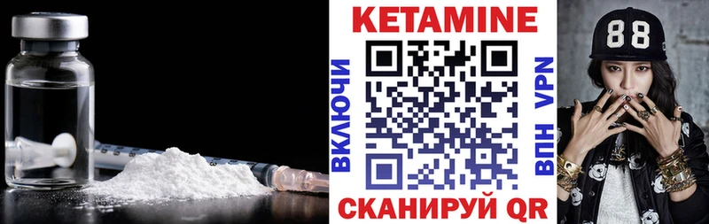 Кетамин VHQ  Калуга 